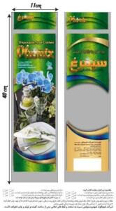 خدمات طراحی بسته بندی 6 خدمات طراحی بسته بندی