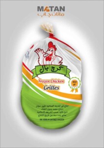 چاپ و تولید بسته بندی محصولات غذایی منجمد 9 بسته بندی محصولات غذایی منجمد