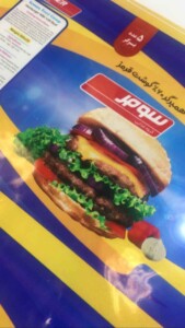 چاپ و تولید بسته بندی محصولات غذایی منجمد 8 سلفون صدفی