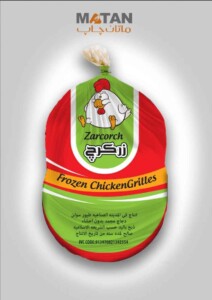 چاپ و تولید بسته بندی محصولات غذایی منجمد 7 چاپ و تولید بسته بندی محصولات غذایی منجمد