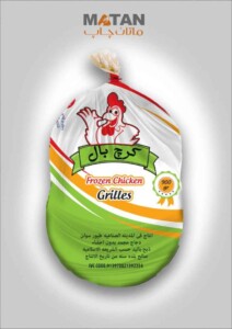 چاپ و تولید بسته بندی محصولات غذایی منجمد 6 چاپ و تولید بسته بندی محصولات غذایی منجمد