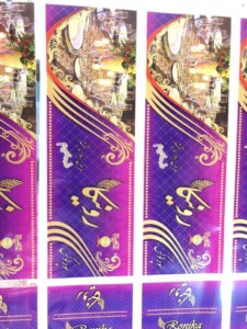 چاپ و تولید پاکت بغل دوخت 2 چاپ و تولید پاکت بغل دوخت