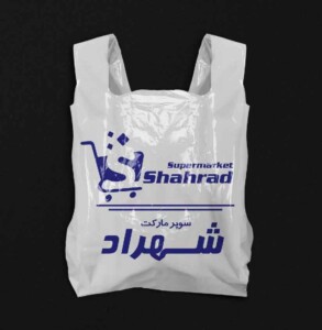 چاپ و تولید کیسه فروشگاهی چاپ دار 7 چاپ و تولید کیسه فروشگاهی چاپ دار